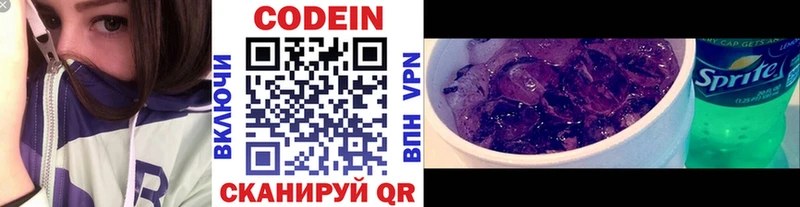 дарк нет какой сайт  где можно купить наркотик  Белозерск  Кодеин Purple Drank 