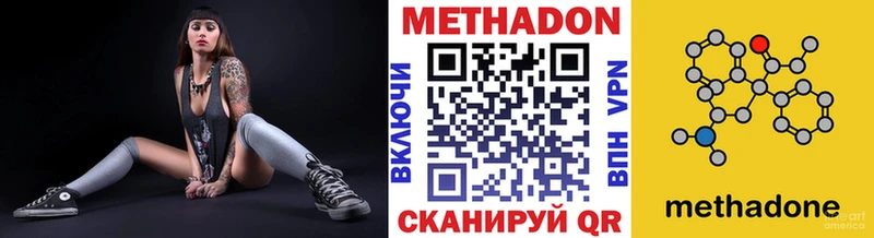 Метадон мёд  Белозерск 